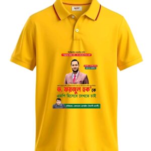 প্রিন্টেড টি-শার্ট-(উভয় পাশ)