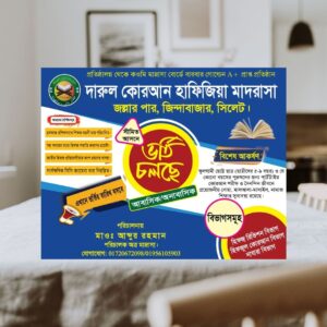 পোস্টার